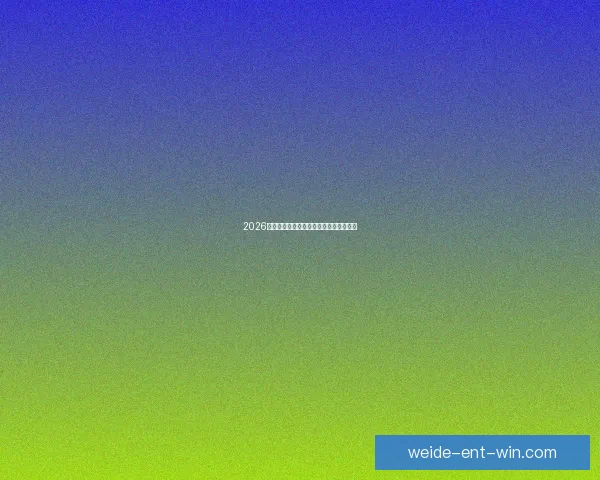 2026世界杯竞猜盘口分析与投注策略全面解析