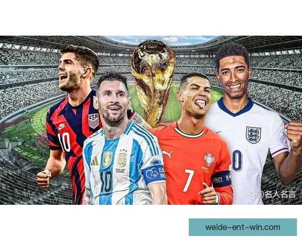 聚焦2026世界杯冠军热门球队实力对比与夺冠前景深度解析全面 聚焦2026世界杯冠军热门球队实力对比与夺冠前景深度解析全面