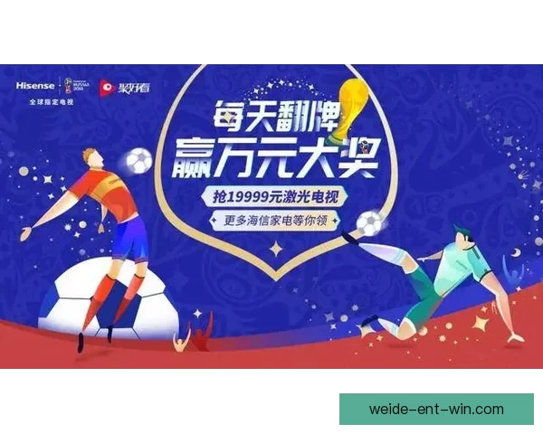 世界杯竞猜签到奖励助力畅享丰厚礼品活动火爆开启
